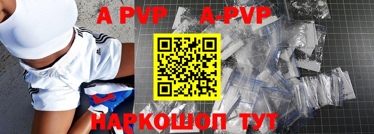 Alfa_PVP мука Горячий Ключ