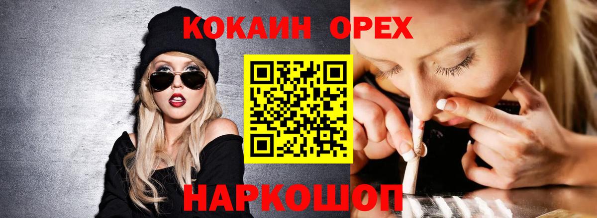 КОКАИН VHQ Горячий Ключ