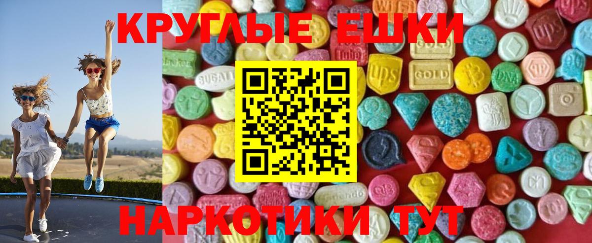 Ecstasy 280мг Горячий Ключ