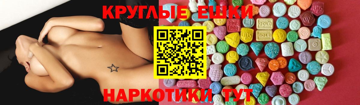 Горячий Ключ  Экстази 280мг  hydra сайт  Экстази Punisher  Вход с VPN 