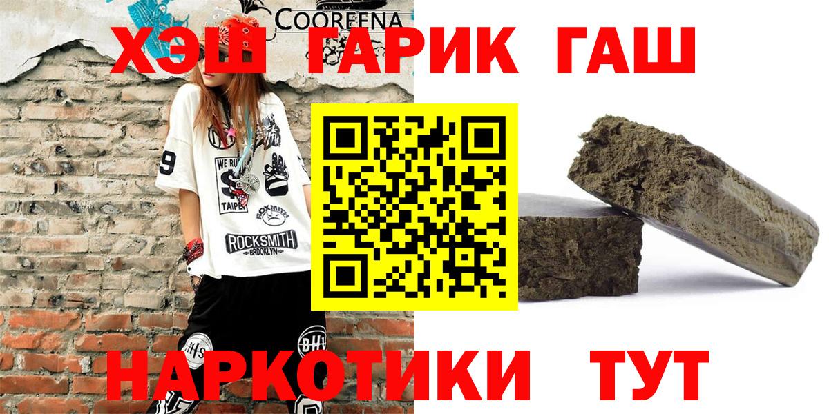 ГАШ ice o lator Горячий Ключ