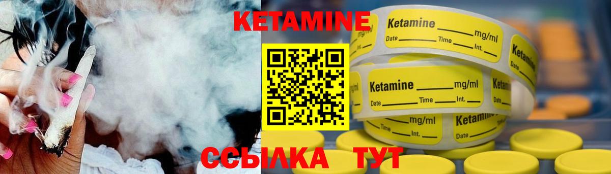 КЕТАМИН ketamine Горячий Ключ