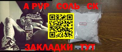 Альфа ПВП Ливны
