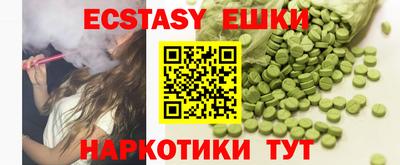 экстази Лесосибирск