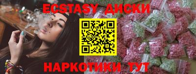 экстази Лесосибирск