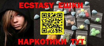 экстази Лесосибирск