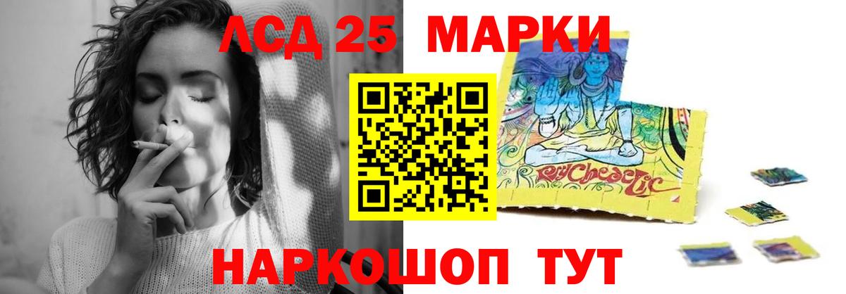 Лсд 25 экстази кислота  Вход с VPN  Горячий Ключ  ЛСД экстази кислота 
