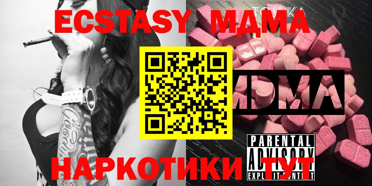 МДМА молли  MDMA  Горячий Ключ  Вход с VPN 