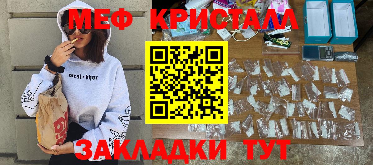 МЯУ-МЯУ  МЕФ мука  МЕФ  Вход с VPN  Горячий Ключ  где найти   Меф мука 