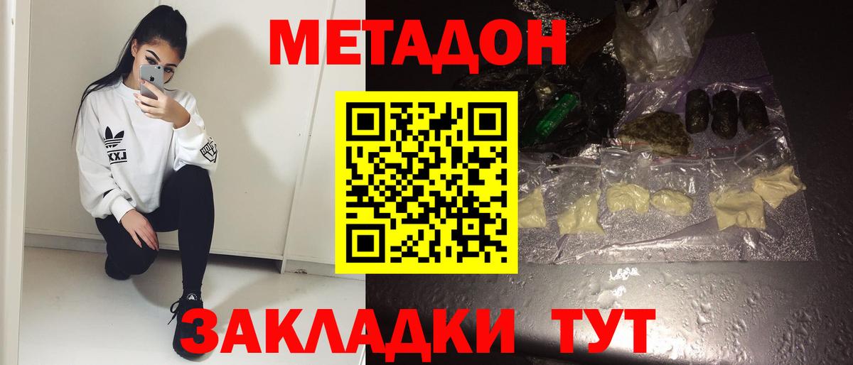 Горячий Ключ  Метадон methadone  omg рабочий сайт  МЕТАДОН methadone  Вход с VPN 