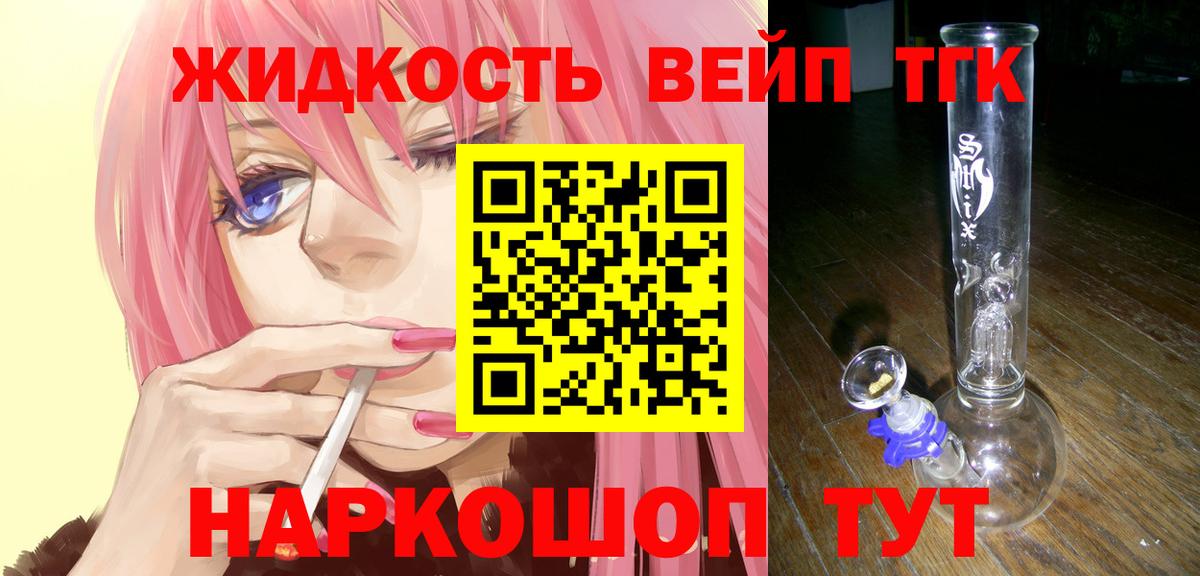 Горячий Ключ  ТГК жижа  Дистиллят ТГК гашишное масло  купить наркотики цена  Вход с VPN 