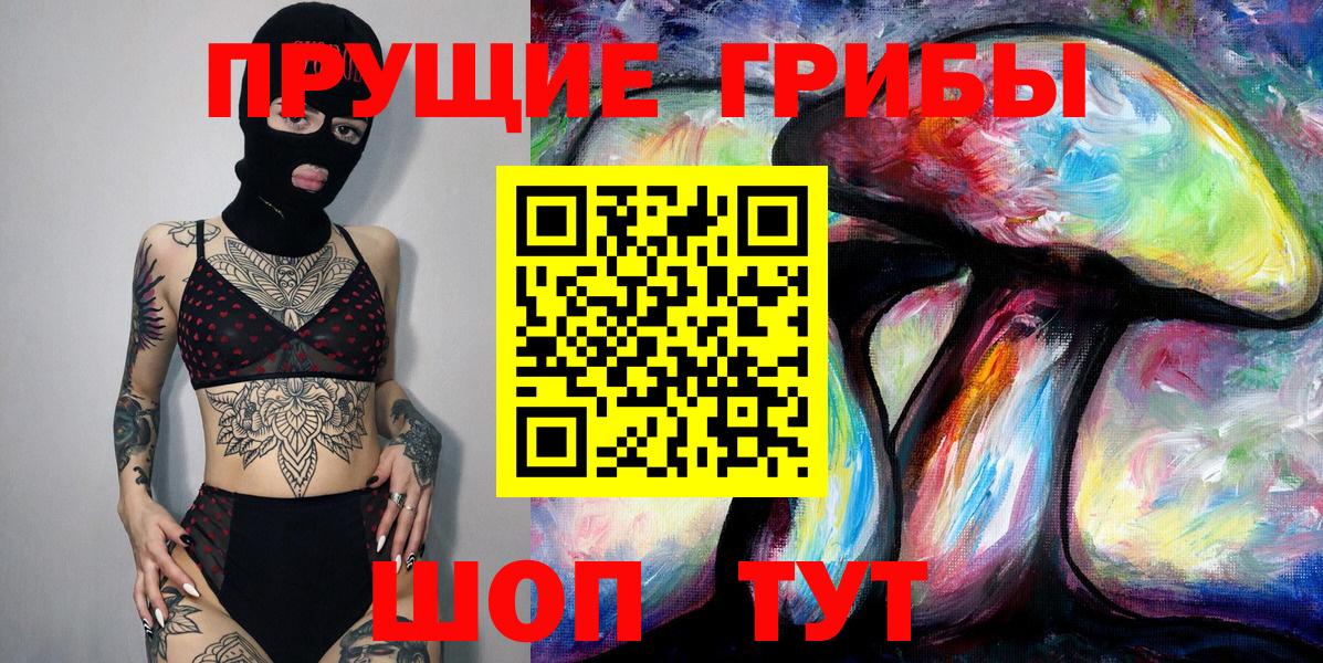 Псилоцибиновые грибы GOLDEN TEACHER Горячий Ключ